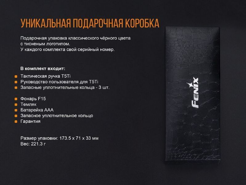Фото Набор фонарей ручной Fenix F15 + Fenix T5Ti голубая тактическая ручка F15T5Tibluenabor,