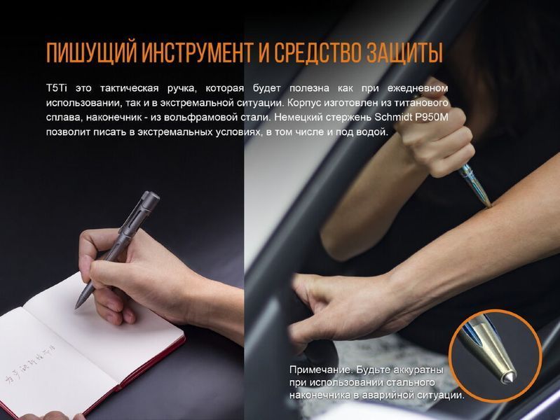 Фото Набор фонарей ручной Fenix F15 + Fenix T5Ti голубая тактическая ручка F15T5Tibluenabor,