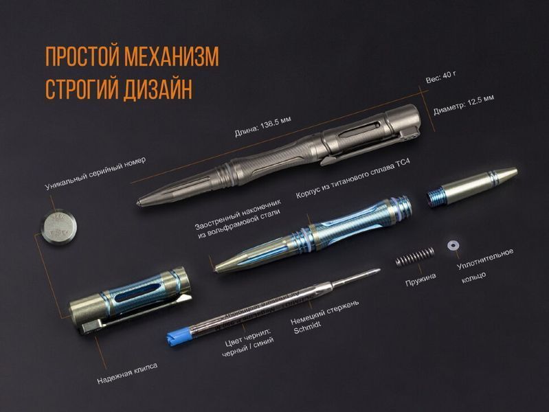 Фото Набор фонарей ручной Fenix F15 + Fenix T5Ti голубая тактическая ручка F15T5Tibluenabor,