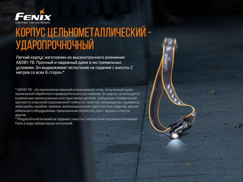 Фото Фонарь налобный Fenix HM50R V2.0 HM50RV20,