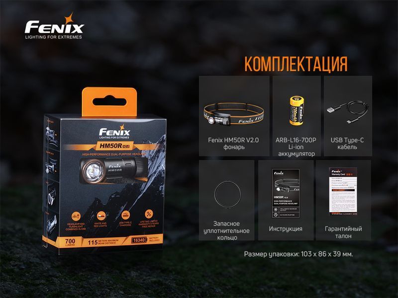 Фото Фонарь налобный Fenix HM50R V2.0 HM50RV20,