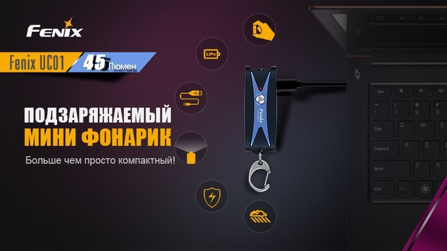 Фото Фонарь ручной Fenix UC01 Purple розовый (UC01p) UC01p,