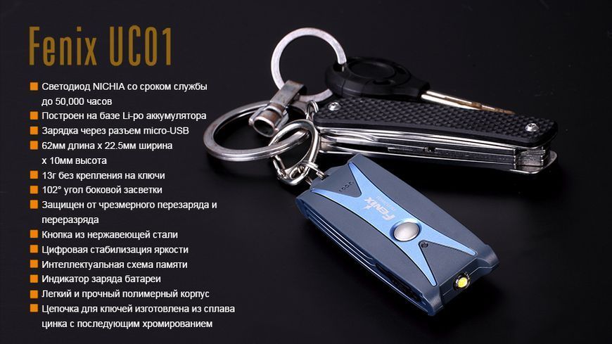 Фото Фонарь ручной Fenix UC01 Purple розовый (UC01p) UC01p,