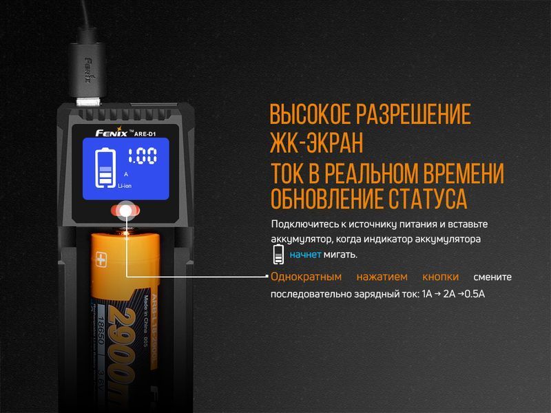 Фото Зарядний пристрій Fenix ARE-D1 ARE-D1,