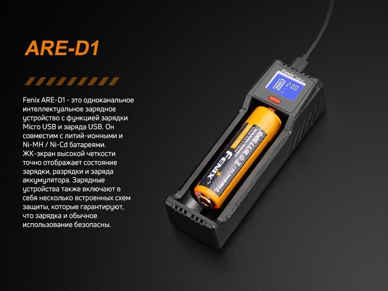 Фото Зарядний пристрій Fenix ARE-D1 ARE-D1,
