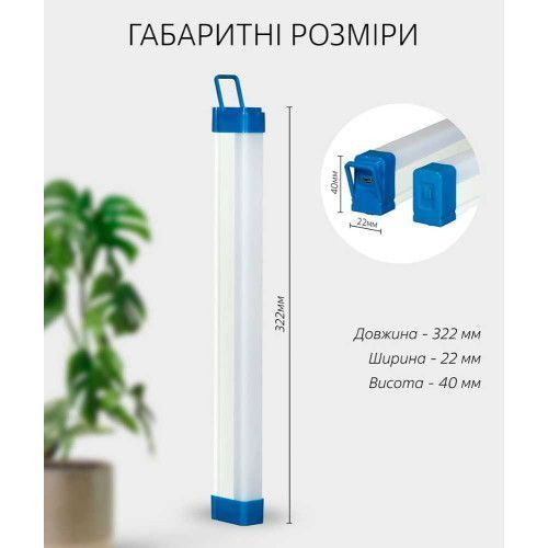 Фото Світлодіодний лінійний світильник 32см USB на акумуляторах з магнітами 1022227,