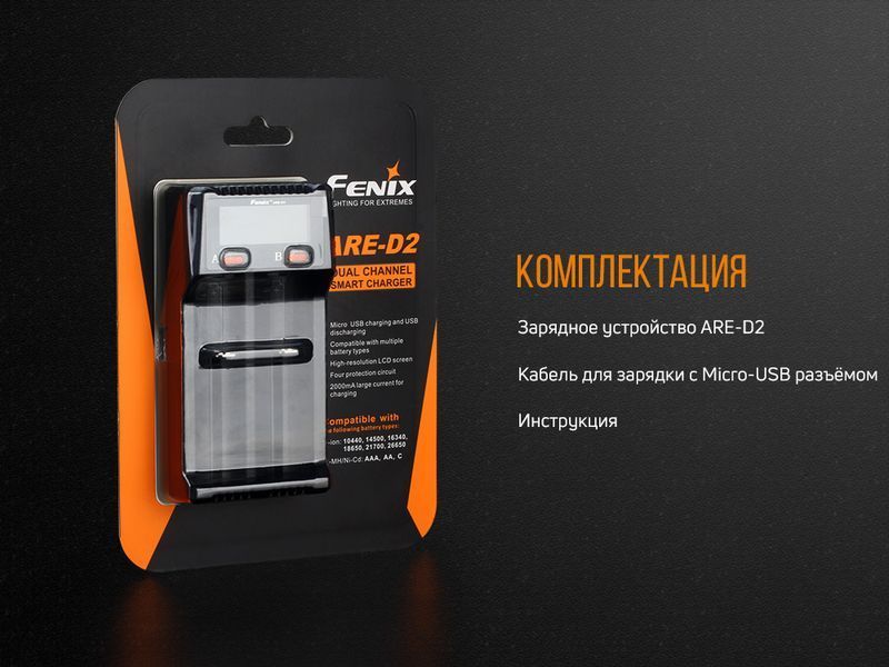 Фото Зарядное устройство для Fenix ARE-D2 ARE-D2,