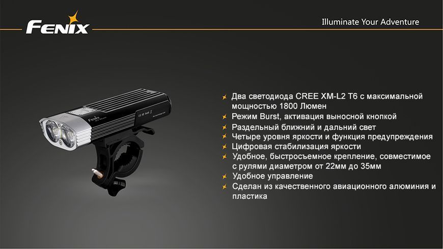 Фото Велофара Fenix BC30 BC30,