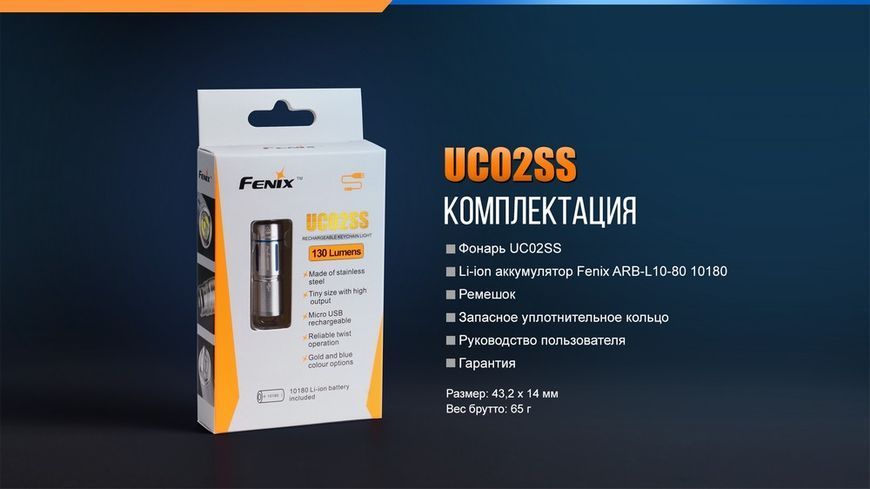 Фото Фонарь ручной Fenix UC02SSBlue UC02SSblue,