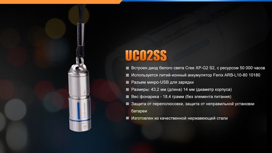 Фото Фонарь ручной Fenix UC02SSBlue UC02SSblue,
