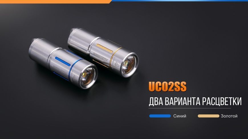 Фото Фонарь ручной Fenix UC02SSBlue UC02SSblue,