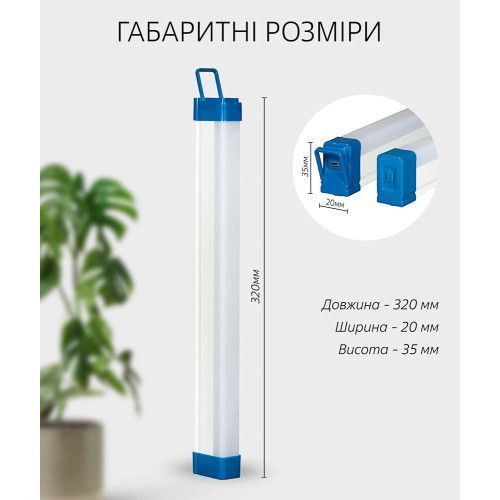 Фото Світлодіодний лінійний світильник 52см USB на акумуляторах з магнітами 1022708,