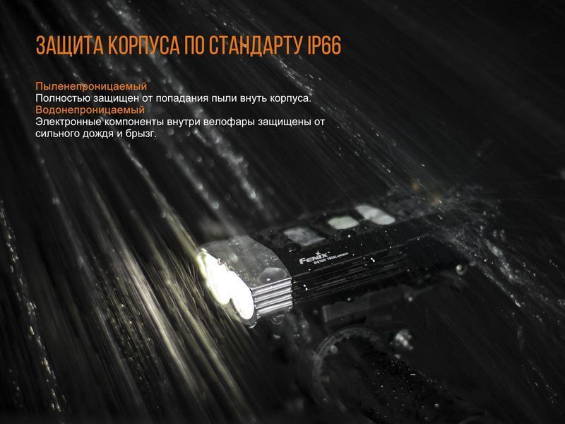 Фото Велофара Fenix BC30R 2017 BC30R2017,