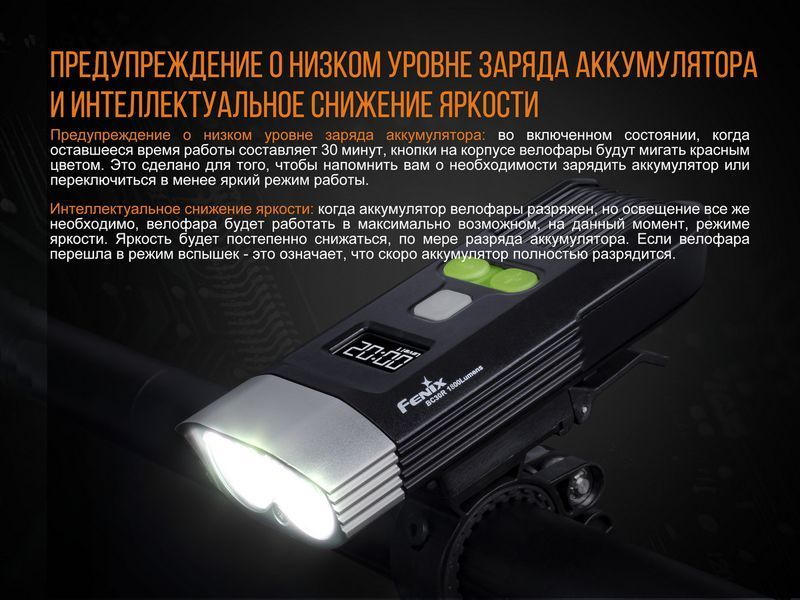 Фото Велофара Fenix BC30R 2017 BC30R2017,