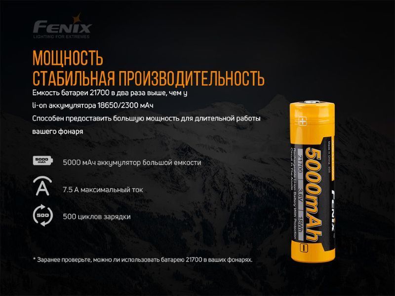 Фото Акумулятор 21700 Fenix ARB-L21-5000 ARB-L21-5000,