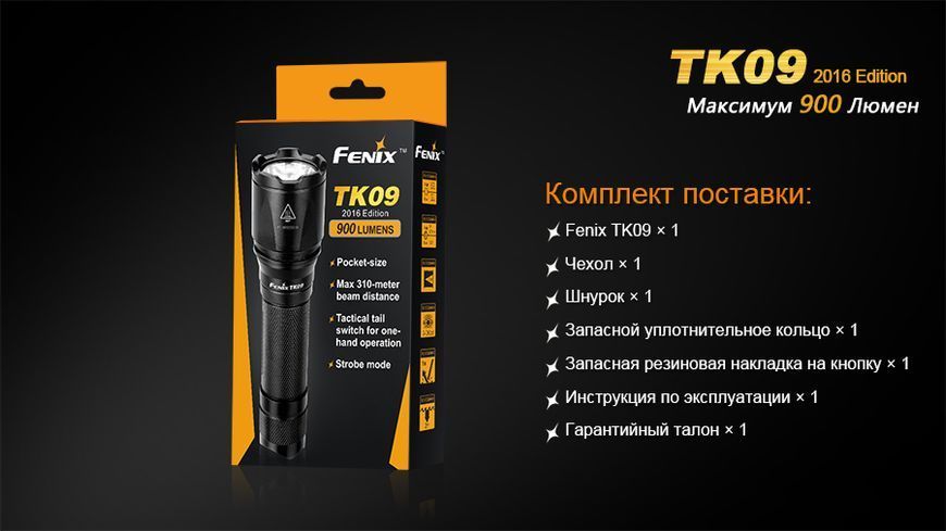 Фото Фонарь ручной Fenix TK09 2016 TK092016,