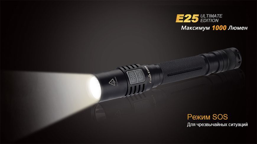 Фото Фонарь ручной Fenix E25UE Cree XP-L V5 E25XPLV5,