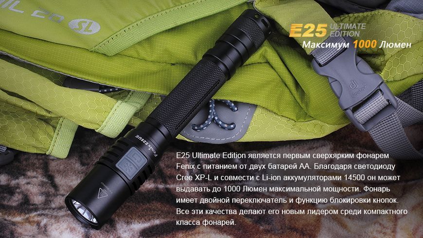 Фото Фонарь ручной Fenix E25UE Cree XP-L V5 E25XPLV5,