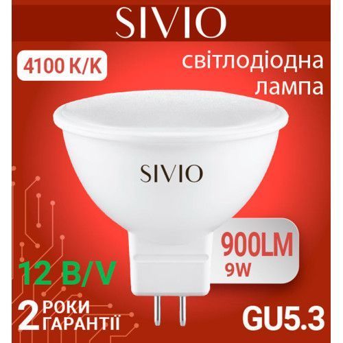 Фото Лампа Led MR16 GU5.3 12V 9W 4100K SIVIO 1022333,