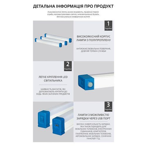 Фото Светодиодный линейный светильник 70см USB на аккумуляторах с магнитами 1022709,