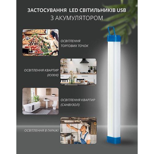 Фото Светодиодный линейный светильник 70см USB на аккумуляторах с магнитами 1022709,