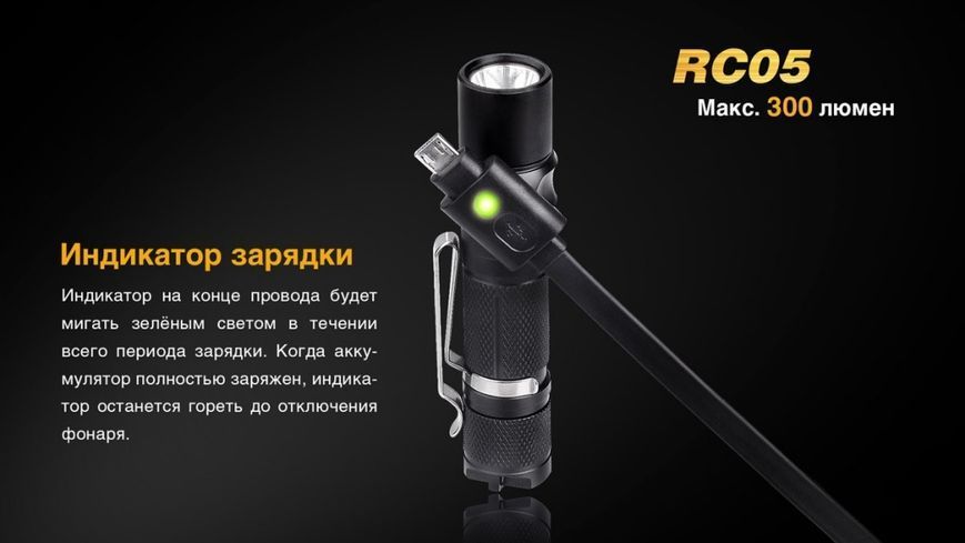 Фото Фонарь ручной Fenix RC05 RC05,