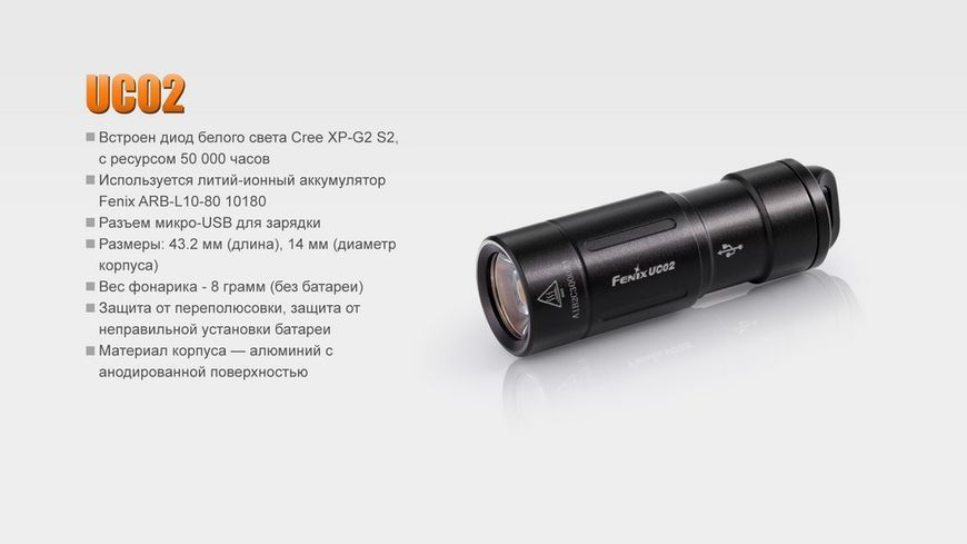 Фото Фонарь ручной Fenix UC02 Purple UC02pr,