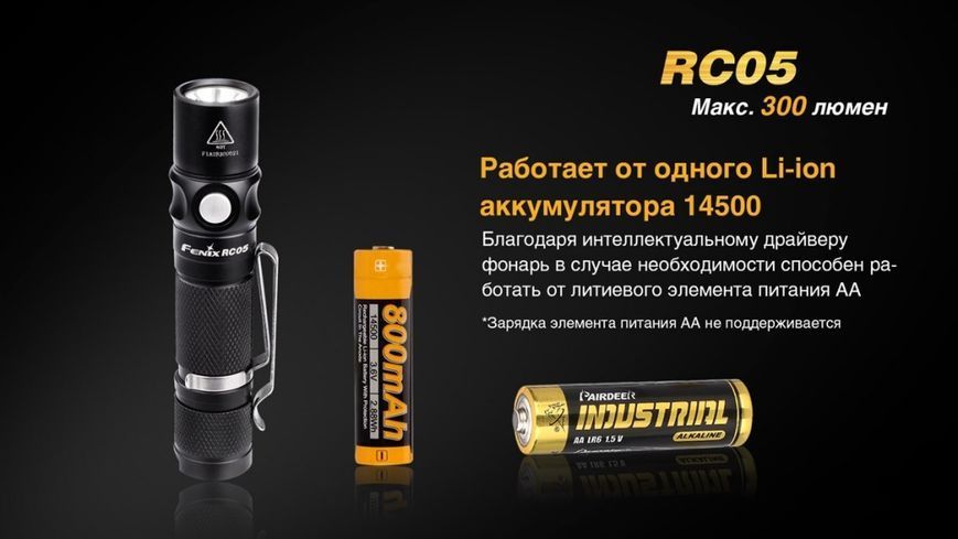 Фото Фонарь ручной Fenix RC05 RC05,
