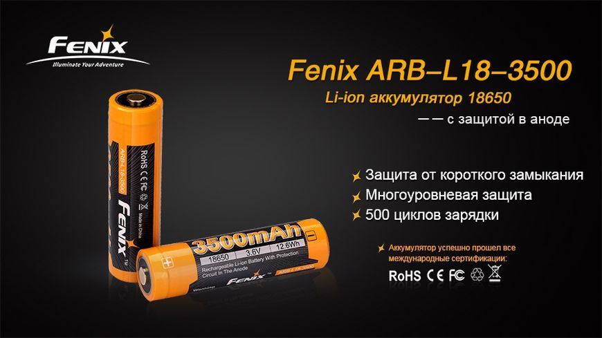 Фото Аккумулятор 18650 Fenix (3500 mAh) ARB-L18-3500,