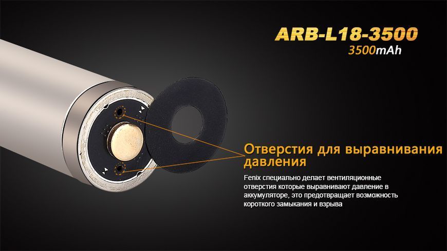 Фото Аккумулятор 18650 Fenix (3500 mAh) ARB-L18-3500,