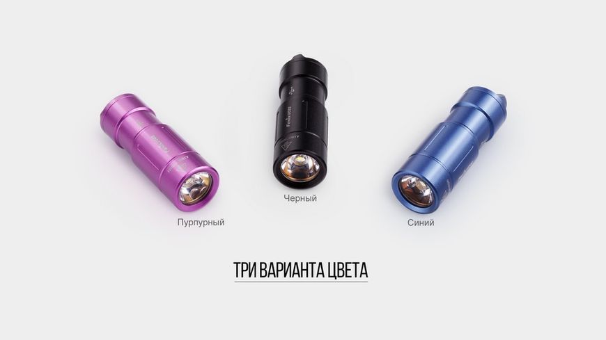 Фото Фонарь ручной Fenix UC02 Purple UC02pr,