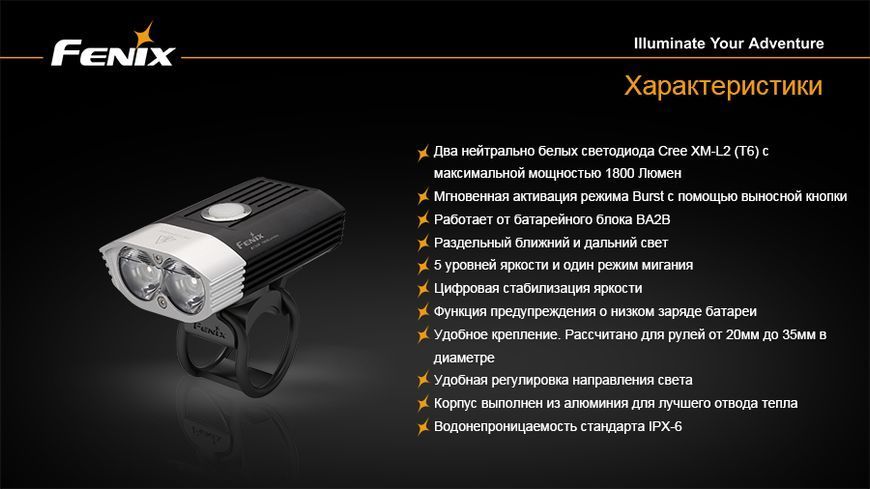 Фото Велофара Fenix BT30R BT30R,
