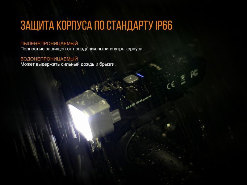 Фото Велофара Fenix BC25R BC25R,