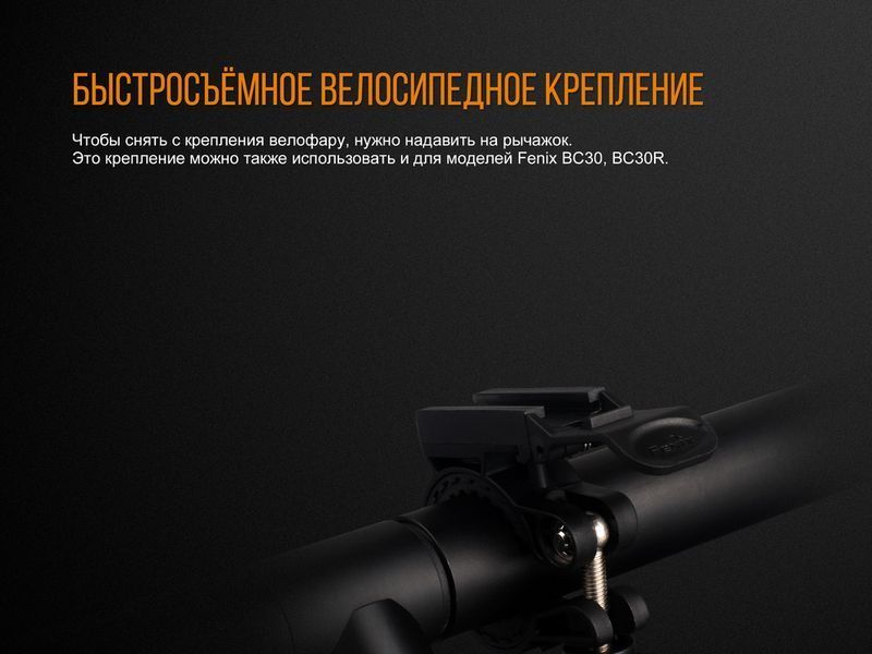 Фото Велофара Fenix BC25R BC25R,