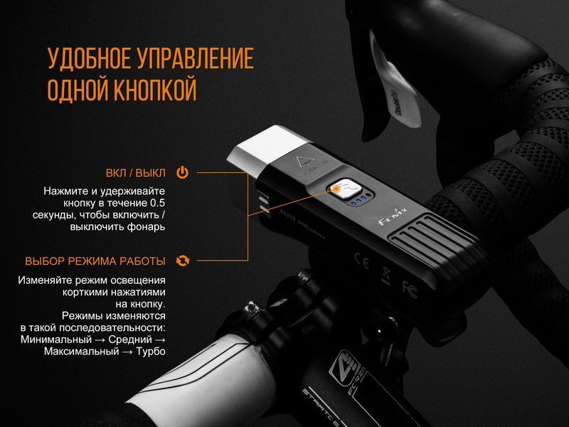 Фото Велофара Fenix BC25R BC25R,