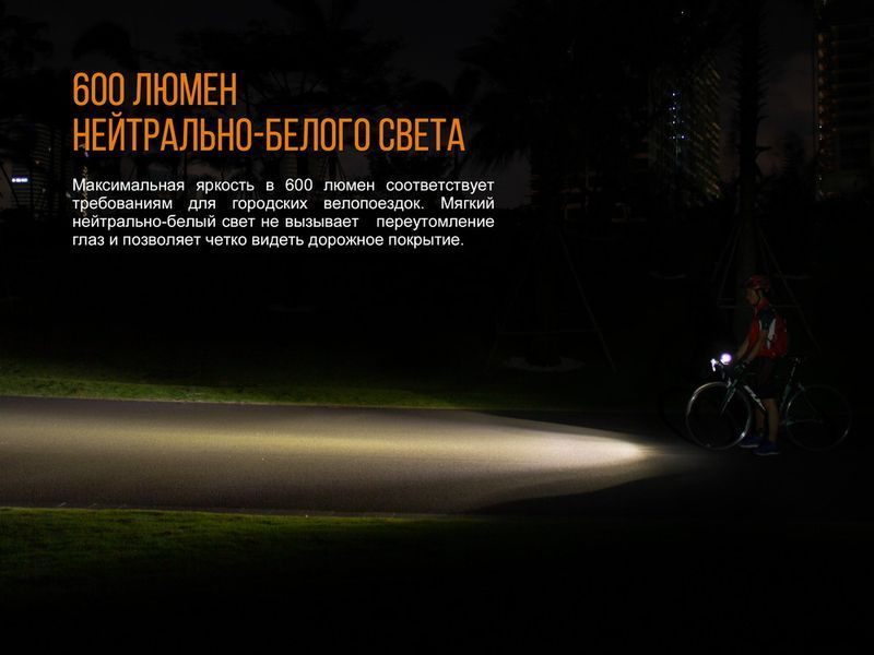 Фото Велофара Fenix BC25R BC25R,