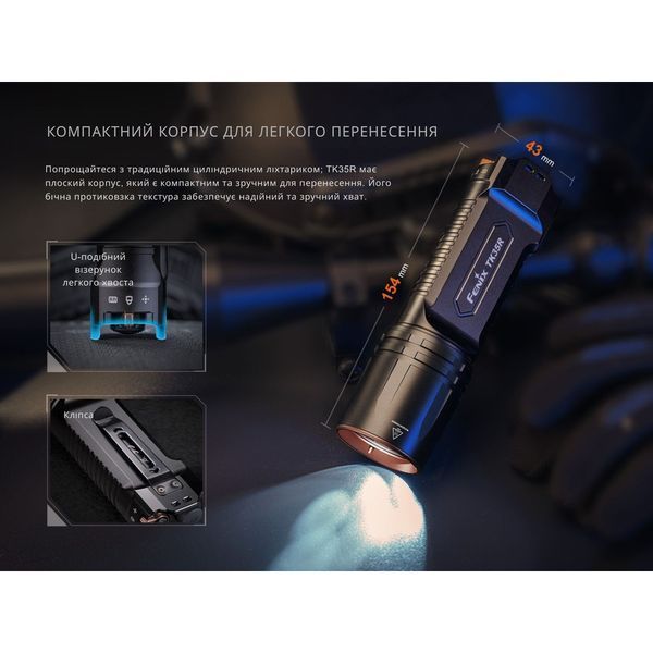 Фото Фонарь тактический с УФ светом Fenix TK35R 5800 лм TK35R,
