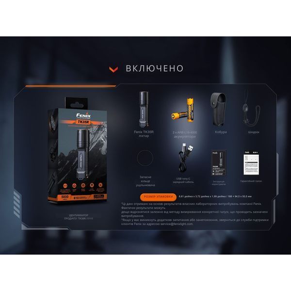 Фото Фонарь тактический с УФ светом Fenix TK35R 5800 лм TK35R,