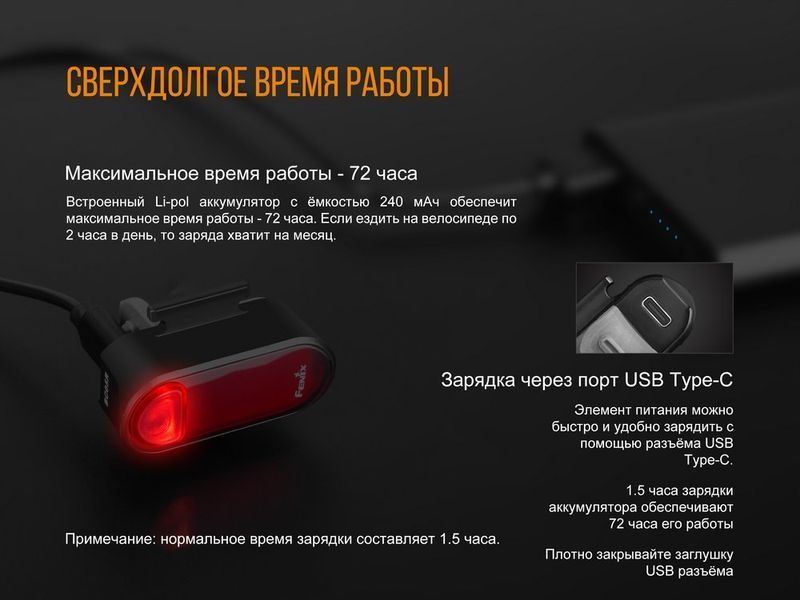 Фото Велофара задняя Fenix BC05R BC05R,