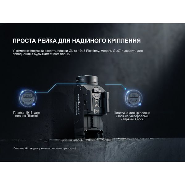 Фото Ліхтар до пістолета Fenix GL07 GL07,