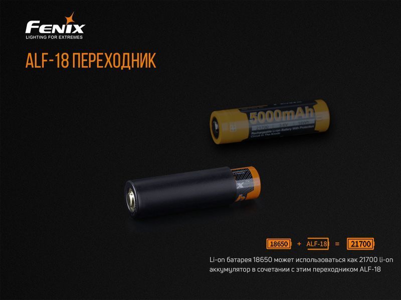 Фото Переходник для аккумулятора Fenix ALF-18 ALF-18,
