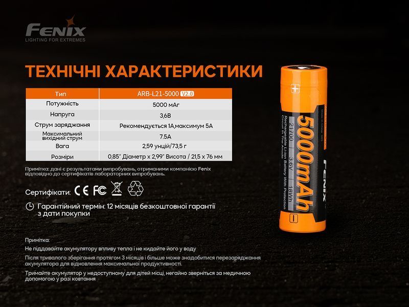 Фото Аккумулятор 21700 Fenix ARB-L21-5000 V2.0 ARB-L21-5000V20,