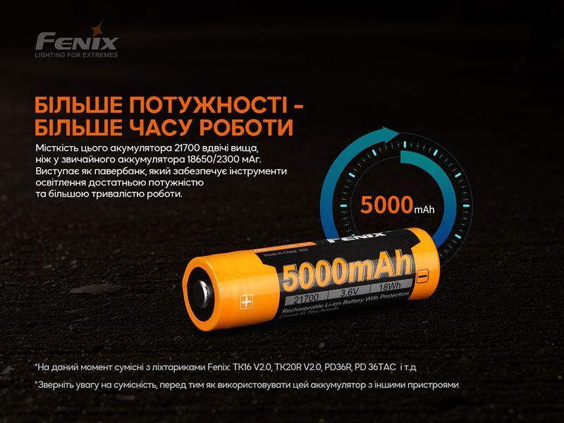 Фото Аккумулятор 21700 Fenix ARB-L21-5000 V2.0 ARB-L21-5000V20,