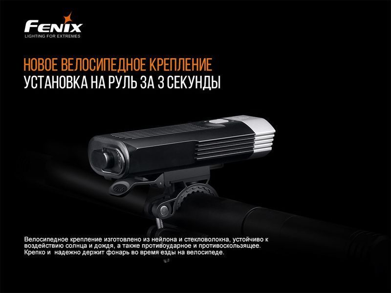 Фото Велофара Fenix BC30 V2.0 BC30V20,