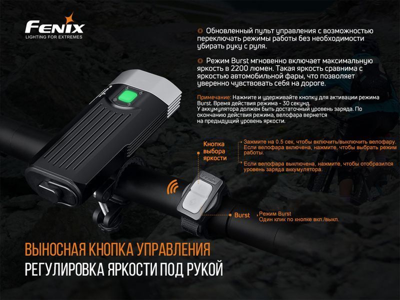 Фото Велофара Fenix BC30 V2.0 BC30V20,