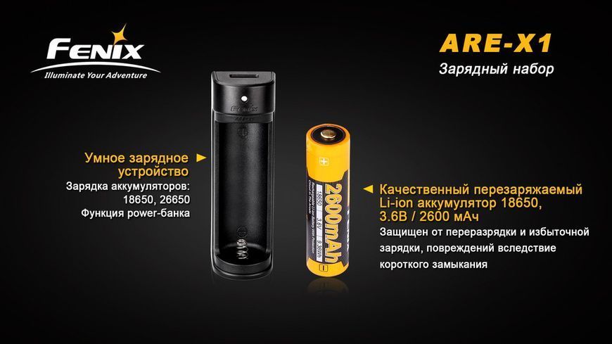 Фото Зарядное устройство Fenix ARE-X1 + аккумулятор Fenix2600mAh ARE-X12016,