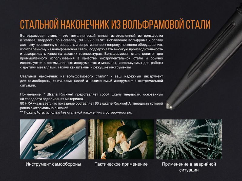 Фото Fenix T5 тактическая ручка T5,