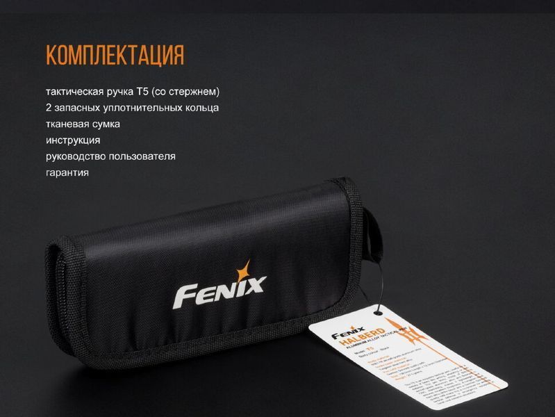 Фото Fenix T5 тактическая ручка T5,