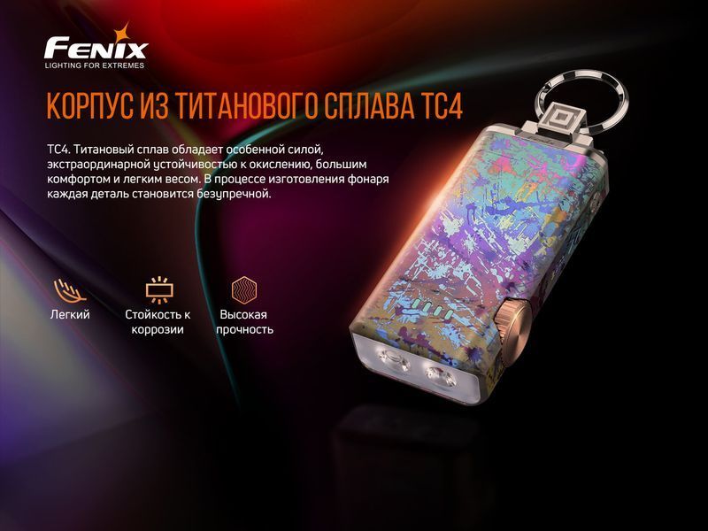 Фото Фонарь ручной Fenix APEX 20 Mix Iridescent APEX20MI,