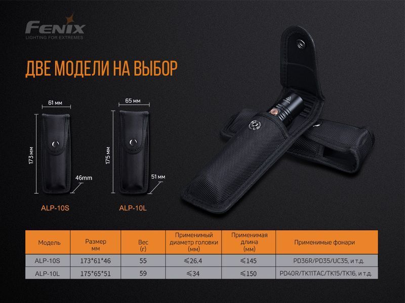 Фото Чехол Fenix ALP-10L ALP-10L,